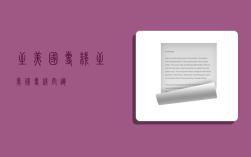 至美国专线,至美国专线空运