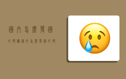 国内怎么发国外快递,国内怎么发国外快递的