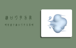 进口巧克力有哪些牌子,进口巧克力有哪些牌子的