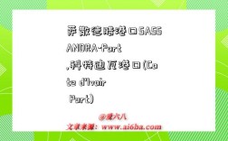 萨散德腊港口SASSANDRA-Port,科特迪瓦港口(Cote d'lvoir Port)