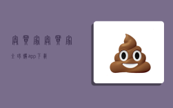 奥买家,奥买家全球购app下载