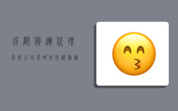 成都货运代理有限公司有哪些,成都货运代理有限公司有哪些公司