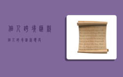 个人跨境汇款,个人跨境汇款额度