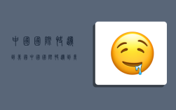 中国国际快递到美国,中国国际快递到美国显示入境海关是什么意思