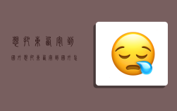 想把东西寄到国外,想把东西寄到国外怎么办