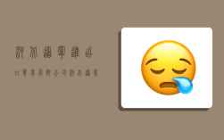 河北道宁进出口贸易有限公司,河北道恩印刷有限公司