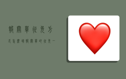 报关单征免方式怎么填,报关单的征免一栏怎么填