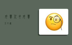 外贸人才,外贸人才网