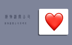 货物清关公司,货物清关公司有哪些