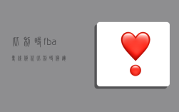 比利时fba专线货代,比利时货运