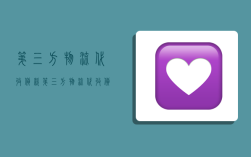 第三方物流代收货款,第三方物流代收货款合法吗