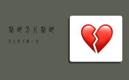 刮胡刀片,刮胡刀片多久换一次