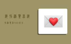 海豚浏览器,海豚浏览器flash版本