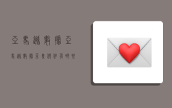 亚马逊数据,亚马逊数据采集软件有哪些