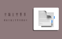 六种主要贸易术语,六种主要贸易术语的价格构成