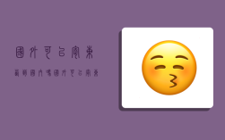 国外可以寄东西到国内吗,国外可以寄东西到国内吗现在