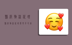县级物流代理,县级物流代理需要多少钱