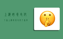 上海跨境支付平台,上海跨境支付平台有哪些