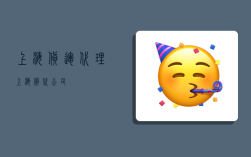 上海 货运代理,上海货代公司