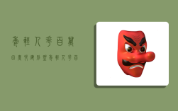 年轻人花百万回农村建别墅（年轻人花百万回农村建别墅可以吗）