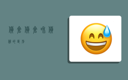 货仓,货仓和货舱的区别