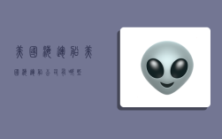 美国海运船,美国海运船公司有哪些