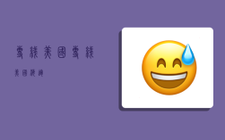 专线美国,专线美国海运