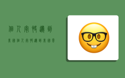 个人寄快递到美国,个人寄快递到美国需要交关税么