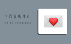 如何注册进出口贸易公司,如何注册进出口贸易公司服务公司