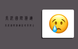 长沙国际货运,长沙国际货运代理有限公司