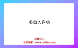 受益人声明