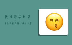 海口进出口贸易公司排名,海口进出口贸易公司排名前十