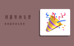 俄罗斯该怎么办,俄罗斯该怎么办?