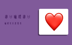 进口论证,进口论证是什么意思