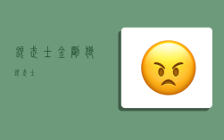 银武士,金刚狼银武士