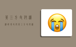 第三方支付机构 跨境支付,第三方支付机构跨境支付的主要模式