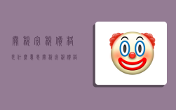 关税完税价格是什么意思,关税完税价格是什么意思?