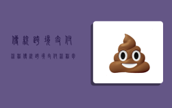 传统跨境支付流程,传统跨境支付流程包括