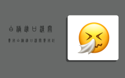 白糖进口清关费用,白糖进口清关费用计算器