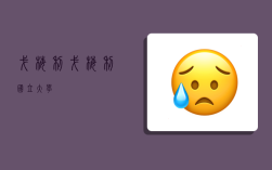 戈梅利,戈梅利国立大学