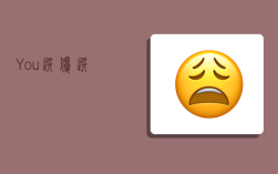 You选,优选