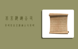 北京海运公司有哪些,北京海运公司有哪些公司