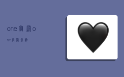 one官网,one官网查询