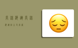 长锦海运,长锦海运船公司官网