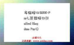 布德港口BUDE-Port,英国港口(United Kingdom Port)