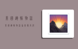 美国运输物流,美国运输物流协会最高级的认证