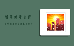 报关运费怎么算,报关运费怎么算出来的