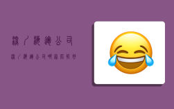 深圳海运公司,深圳海运公司哪家比较好