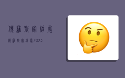 俄罗斯家纺展,俄罗斯家纺展2023