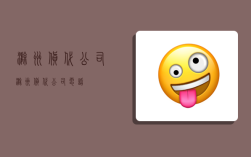 滁州货代公司,滁州货代公司电话